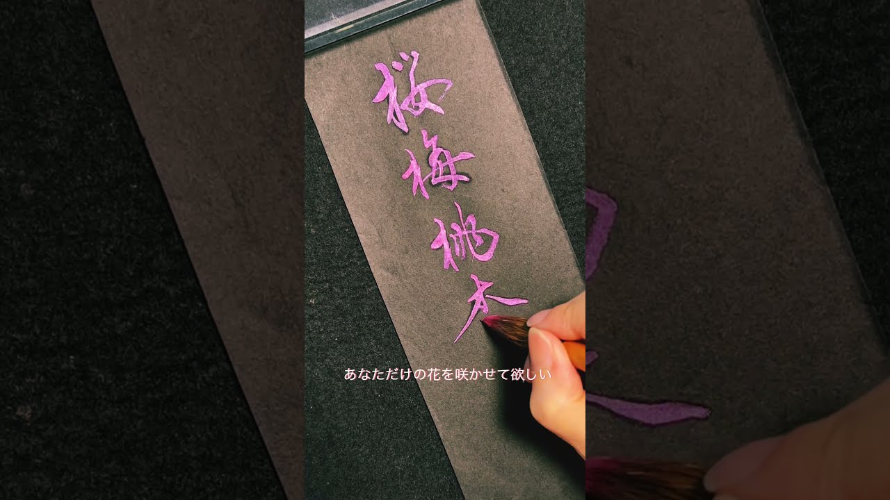 命名書】#春澪命名書 こはなちゃん 健太郎(けんたろう)くん な