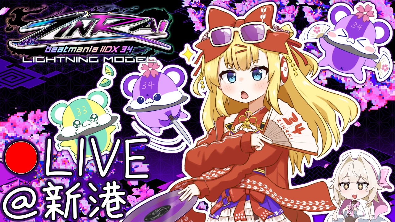 SILVERCORD] beatmania IIDX 34 ZINRAI LIGHTNING MODEL Livestream
