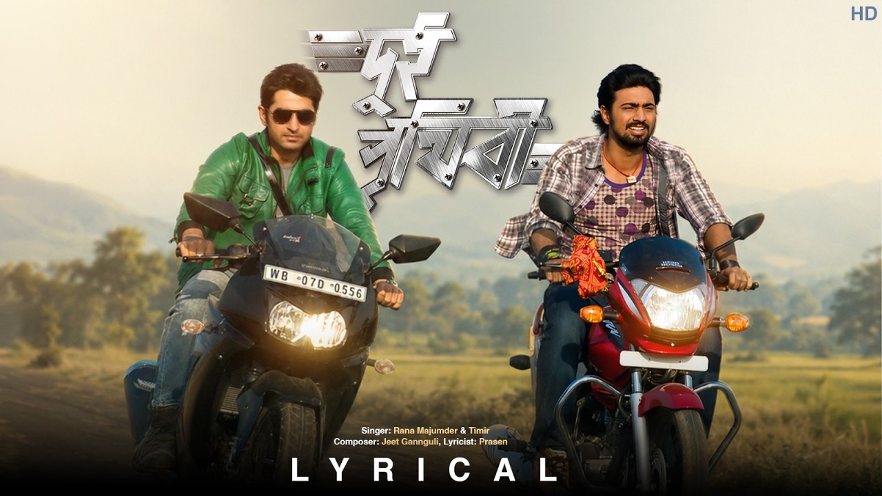 Dui Prithibi ( দুই পৃথিবী ) Title - Lyrical | Dev | Jeet | Jeet G | Rana, Timir | Prasen | SVF Music