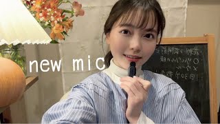 黒板ASMR 花粉症について🌸　SHURE MoveMic