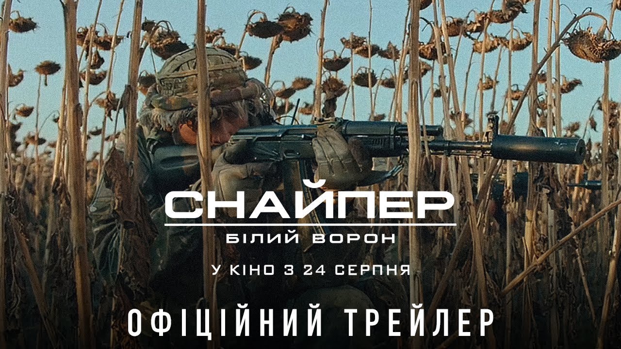 Снайпер. Білий ворон Fragman kapak görseli