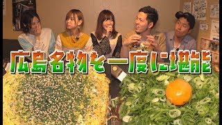 遠征する方必見！広島名物を堪能できる鉄板焼き屋とは！？#3 ねぎ庵 流川店