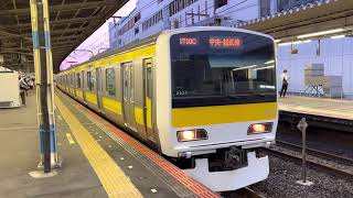 E231系500番台ミツA531編成船橋発車