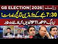 Gilgit Baltistan Election Unofficial Results! PPP vs PML-N vs PTI | 7:30 PM Updates | Dunya News