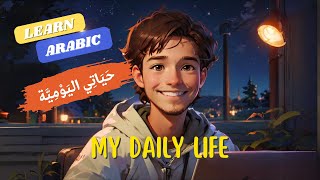 TAC401 | My Daily Life (حَيَاتِي اليَوْمِيَّة) | Storytelling | Arabic For Beginners