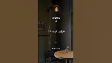 ✨ تلاوة خاشعة | ما أَصابَ مِنْ مُصِيبَةٍ ... | Surah At-Taghabun | Sheikh Raad Al Kurdi #تلاوة_خاشعة