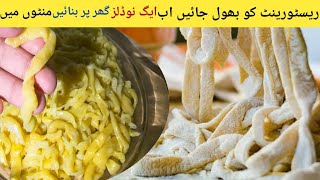 HOMEMADE EGG PASTA | HAND ROLLED AND SHAPED