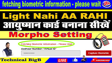 fetching biometric information -please wait || morpho || morpho rd service||Auyshman bharat yojna
