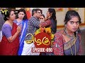 Azhagu - Tamil Serial | அழகு | Episode 690 | Sun TV Serials | 28 Feb 2020 | Revathy | Vision Time