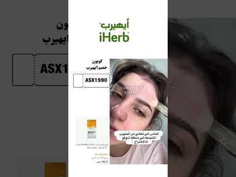 لصقات حبوب