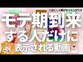 【🚨緊急🚨】この動画クリックする？しない？あなた様のすぐ◯◯にもう・・・(タロット占い/恋愛/マロードこころ64/モテ期/次に付き合う人/あなたを好きな人/見た時がタイミング/私を好きな人)