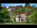 АНГЛІЙСЬКИЙ МАЄТОК НА БЛАГОДІЙНОСТІ. SCOTNEY CASTLE.