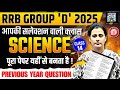 Don't Miss This! | RRB Group D Science Previous Year Questions SOLVED | Score Full Marks