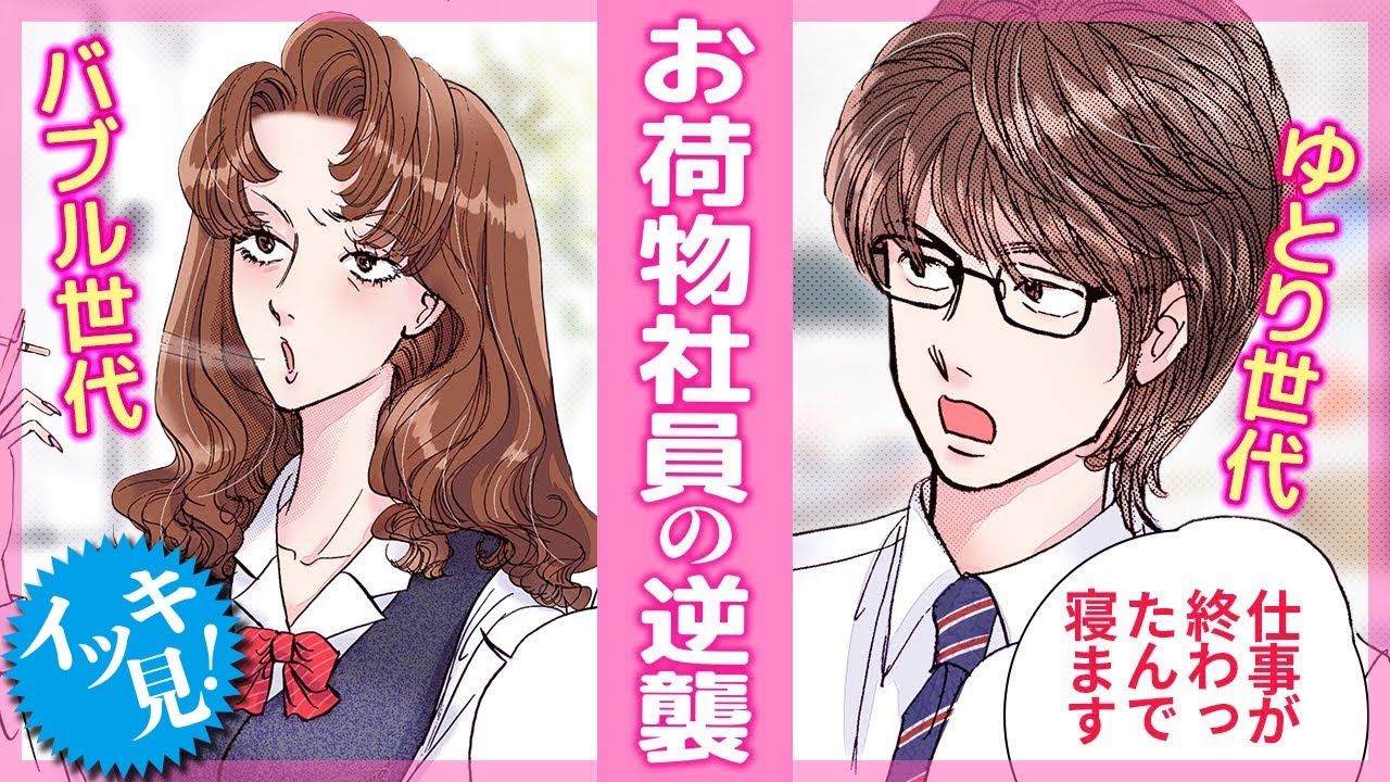 イッキ見【背中を押してもらいたい時はコレ！】長崎さゆり人生応援まんがベスト5