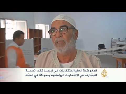 نسبة المشاركة في الانتخابات الليبية نحو 45%
