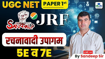 Constructivist Approach | UGC NET Paper 1 Teaching Aptitude | UGC NET | UGC NET Teaching Aptitude