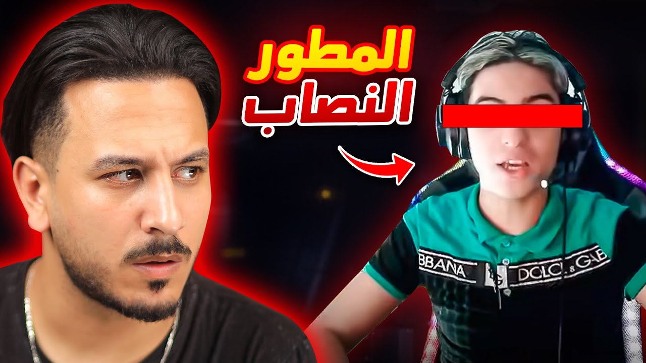 جارينا سرقت مني هذا السكن !!