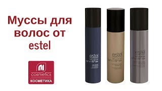 Муссы для волос. Какие они бывают. В чем отличие мусса и пенки.