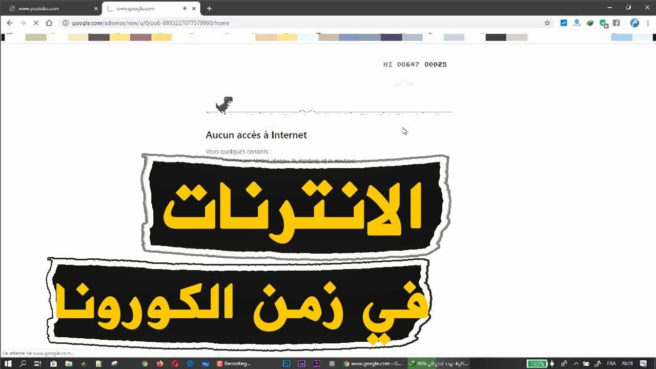 الانترنات هذه الايام