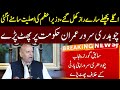 Chaudhry Sarwar Angry On PM Imran Khan | 3 April 2022 | GNN
