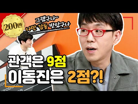 이동진을 괴롭힌 논란의 한국영화 TOP 10 