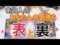 [ガチ読みしました]あの人の気持ちの表と裏❗️見えているもの・見えてないものを深読み