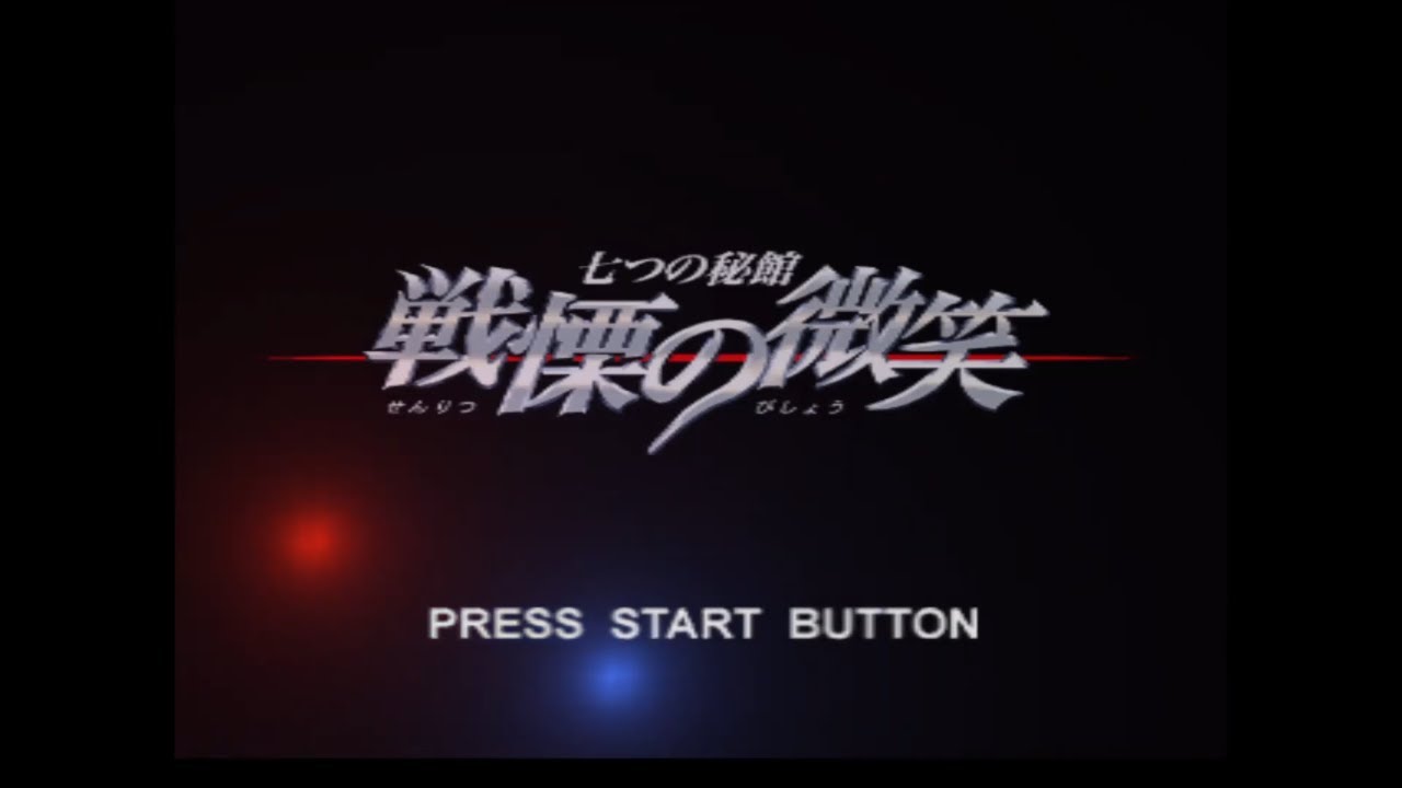 Jeu Dreamcast Nanatsu No Hikan - Senritsu No Bishou, Version Japon Complète Avec Spin, Très Bon état