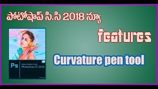 Photoshop cc 2018 curvature pen tool ...