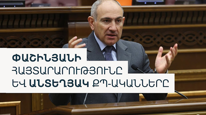 ՔՊ-ից ասում են՝ ՀԷՑ-ն ազգայնացնելու նախագիծ ԱԺ-ում չկա. ինչի՞ մասին է Փաշինյանի հայտարարությունը