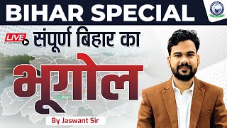 Bihar Special | संपूर्ण बिहार का भूगोल | Bihar GK | Bihar Special GK/GS | By Jaswant Sir