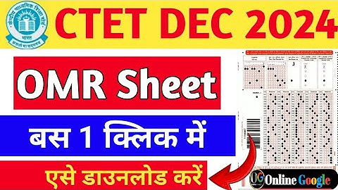 CTET  Dec 2024 OMR Sheet Kaise Download kare। CTET OMR sheet kaise download kise kare। #omrsheet