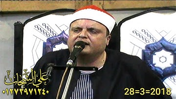 الشيخ جمال الجمال رائعه سوره يوسف 28=3=2018 البوها = ميت غمر دقهليه تسجيلات على الشحات 01273971240