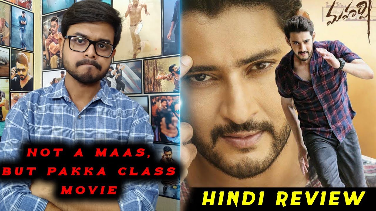 Maharshi Movie Review In Hindi By Crazy 4 Movie YouTube
