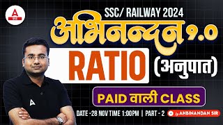 Maths For SSC, Railway Exam 2024 | Maths Ratio And Proportion | Maths by Abhinandan Sir