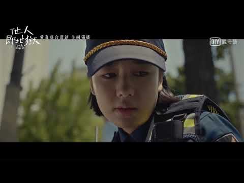 《他人即地獄》李棟旭化身變態牙醫  猛拔人牙當戒指｜愛奇藝台灣站