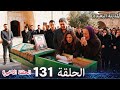 المدينة البعيدة الحلقة 130 الأخيرة Arabic Dubbed النهاية الصادمة التي لم يتوقعها أحد HD Review 