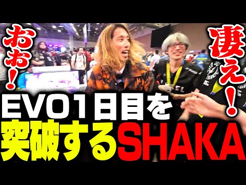 劇的勝利でEVO1日目を突破するSHAKA【ストリートファイター6】