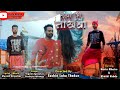 Tujha mi nakhva i teaser 2 i navin mhatre i yogesh agravkar i manish ansurkar i sachin thakur