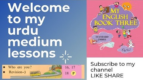 English  3rd class urdu subject unit 1 who are you?