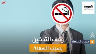 صباح العربية | دراسة: الإقلاع عن التدخين يسبب زيادة في رغبتك بتناول الطعام غير الصحي
