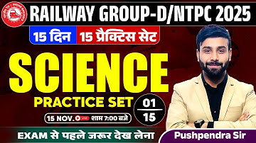 RRB Group D/NTPC 2025 Science Practice Set | 15 Days 15 Sets | Railway Science Preparation