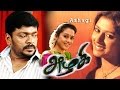 Tamil full movie  azhagi  parthiban  nandita das  devayani  super hits romance full movie