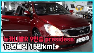 [중고차]특가할인 거품없는 가격 전시차량! 뉴카니발R 9인승 presidesnt 13년형식 15만km!외 다수 차량할인!