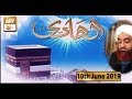 Watch Al-Hadi - 10th June 2019 - ARY Qtv Online In HD