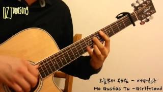 (2016 Ver) Gfriend - Me Gustas Tu | Fingerstyle Guitar Cover chords