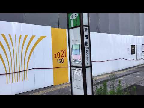 ユキサキナビ 熊本バス 新市街 バス停留所 熊本市中央区新市街