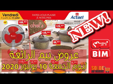 Catalogue Bim Maroc Divers articles de cuisine à partir du Vendredi 10 Juillet 2020 عورض بيم المغرب