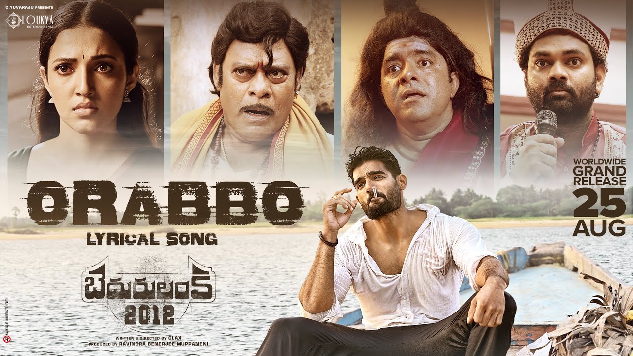 Bedurulanka 2012 - Orabbo Lyrical Song | Kartikeya | Neha Sshetty | Mani Sharma | Clax | Benny