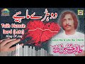 Dohray mahiye  yaseen  riaz  talib hussain dard  vol10part1  upload pak gramo phone agency