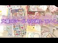 【作業動画】シールシールシール💖✨✨